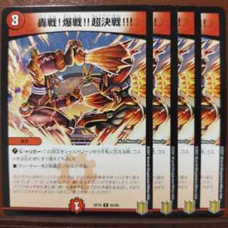 kin288 set discount roaring battle! Bakudansen! Psychic battle! C 85/95