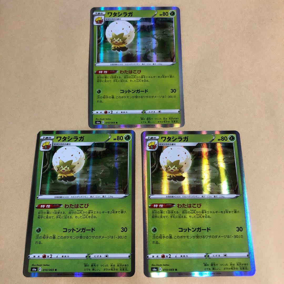 Pokéka Eldegoss R 010/069 3 copies of Wakahakobi