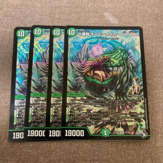 十番龍 オービーメイカー Par100 SR S7/S8