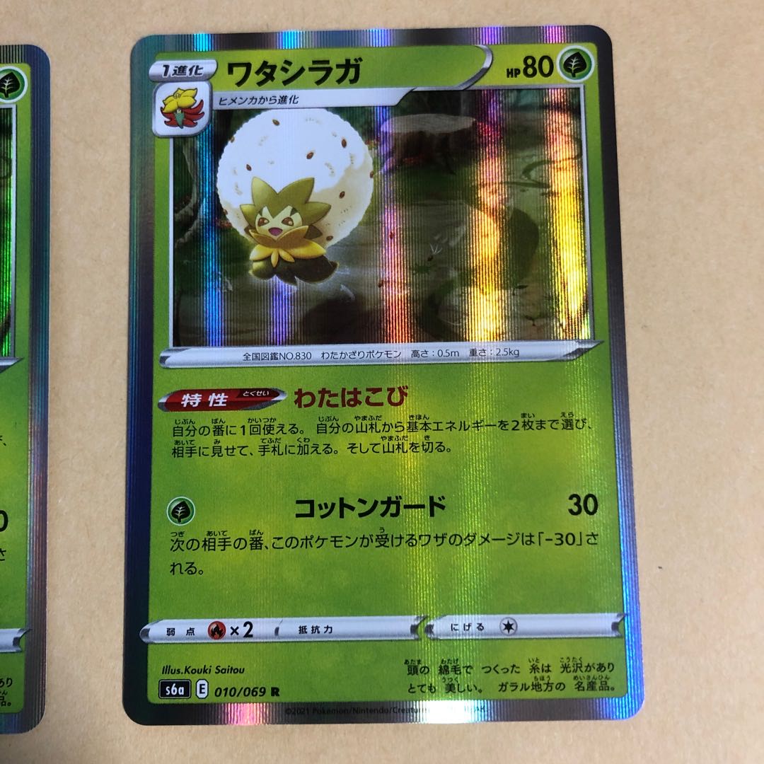 Pokéka Eldegoss R 010/069 2 copies of Wakahakobi