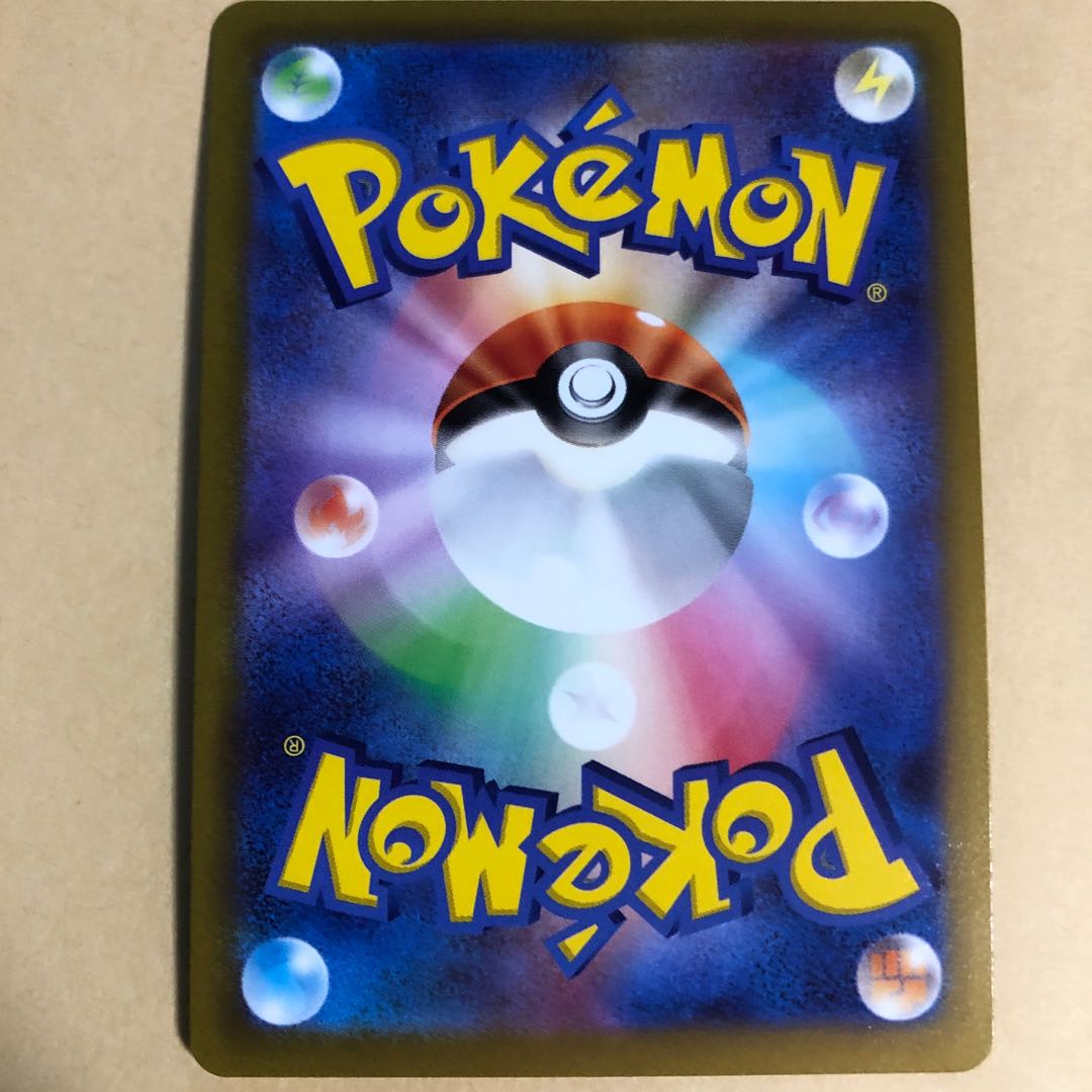 Pokéka Eldegoss R 010/069 2 copies of Wakahakobi