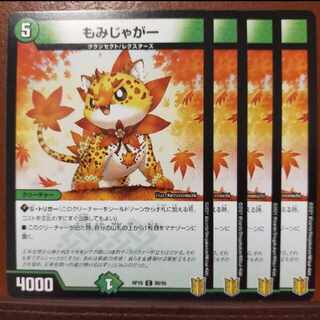 kin1376 set discount Momijaga C 88/95