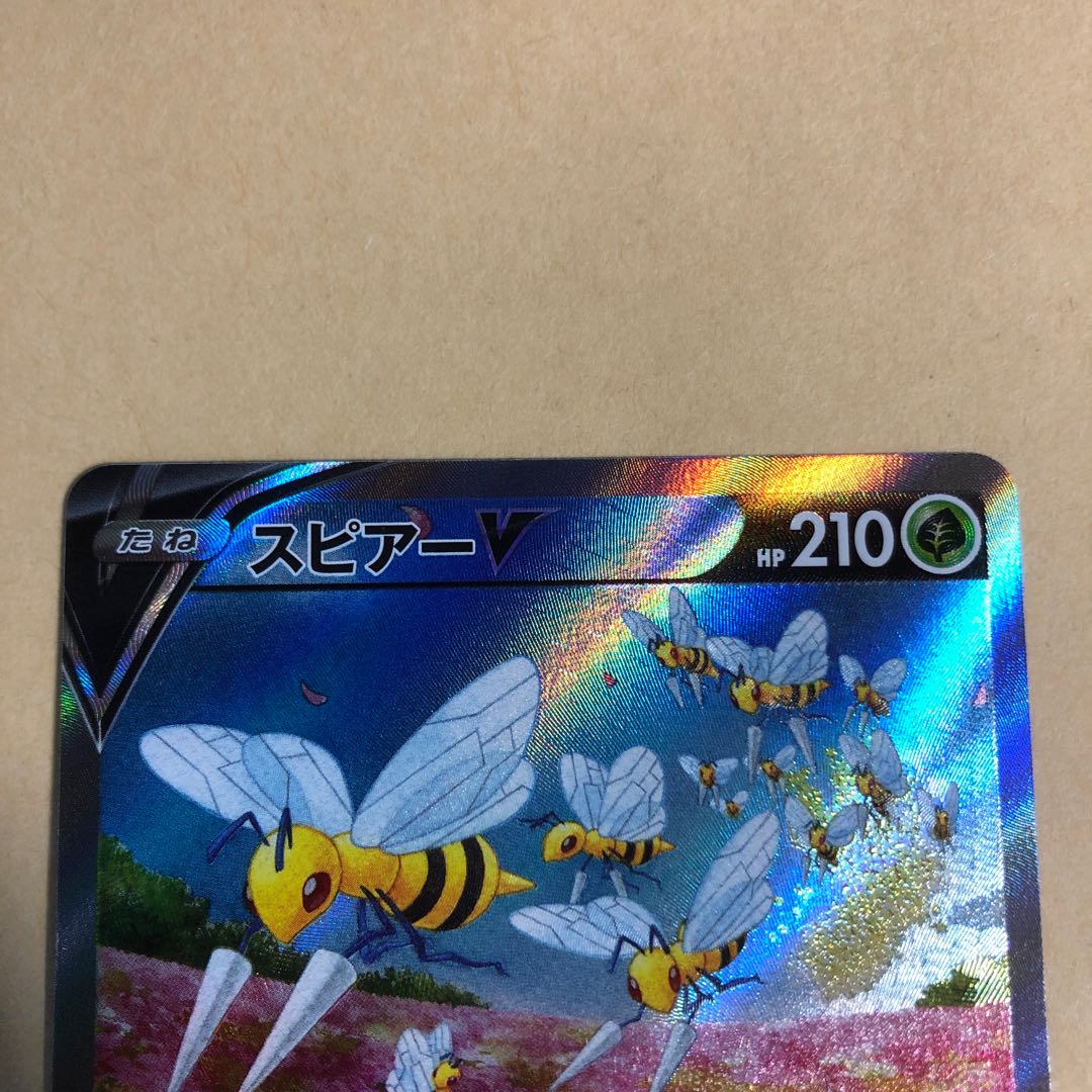 ポケカ スピアーV SR 069/067 SA Narumi Sato ダブルニードル 1枚の