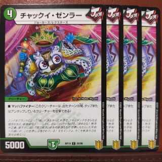 kin1478 set discount chuck y zenler c 89/95