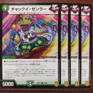 kin376 set discount Chuckie Zenler C 89/95