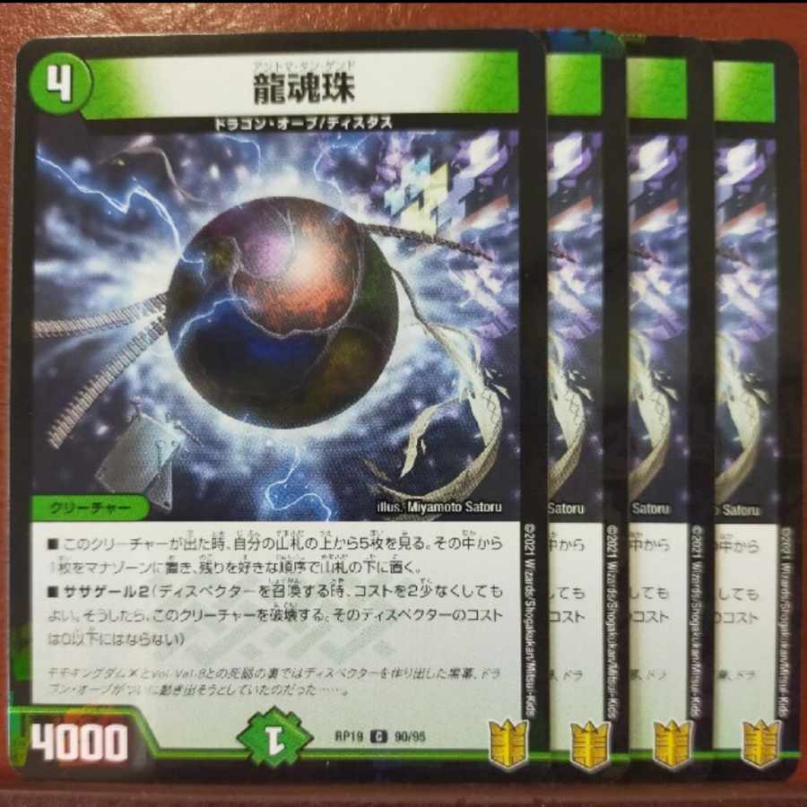 kin925 set discount Ryukonju C-foil 90/95
