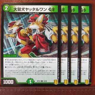 kin878 set discount Great Open Dog Yattarwan GS C 93/95