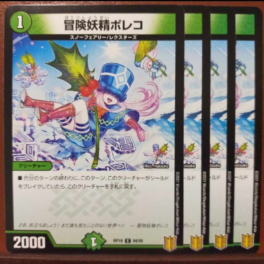 kin1505 set discount Adventure Fairy Poleco C 94/95