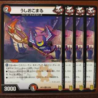 kin738 set discount Ushi Okomaru C 95/95