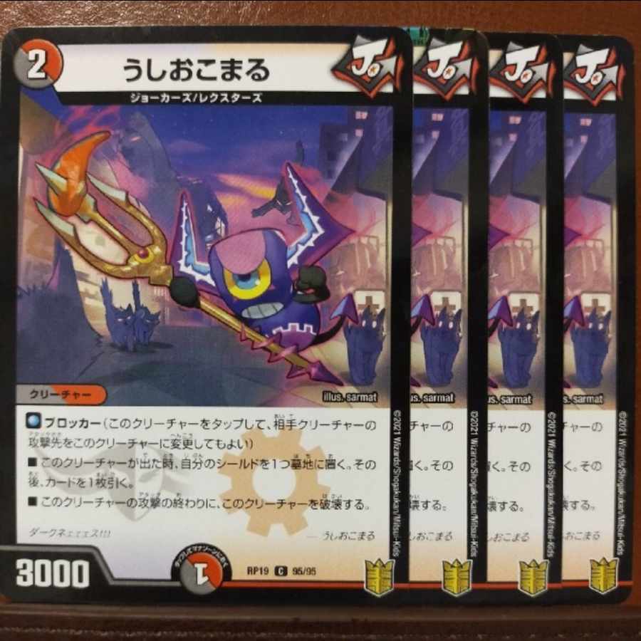 kin735 set discount Ushiokomaru C-foil 95/95