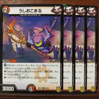 kin733 set discount Ushiokomaru C-foil 95/95