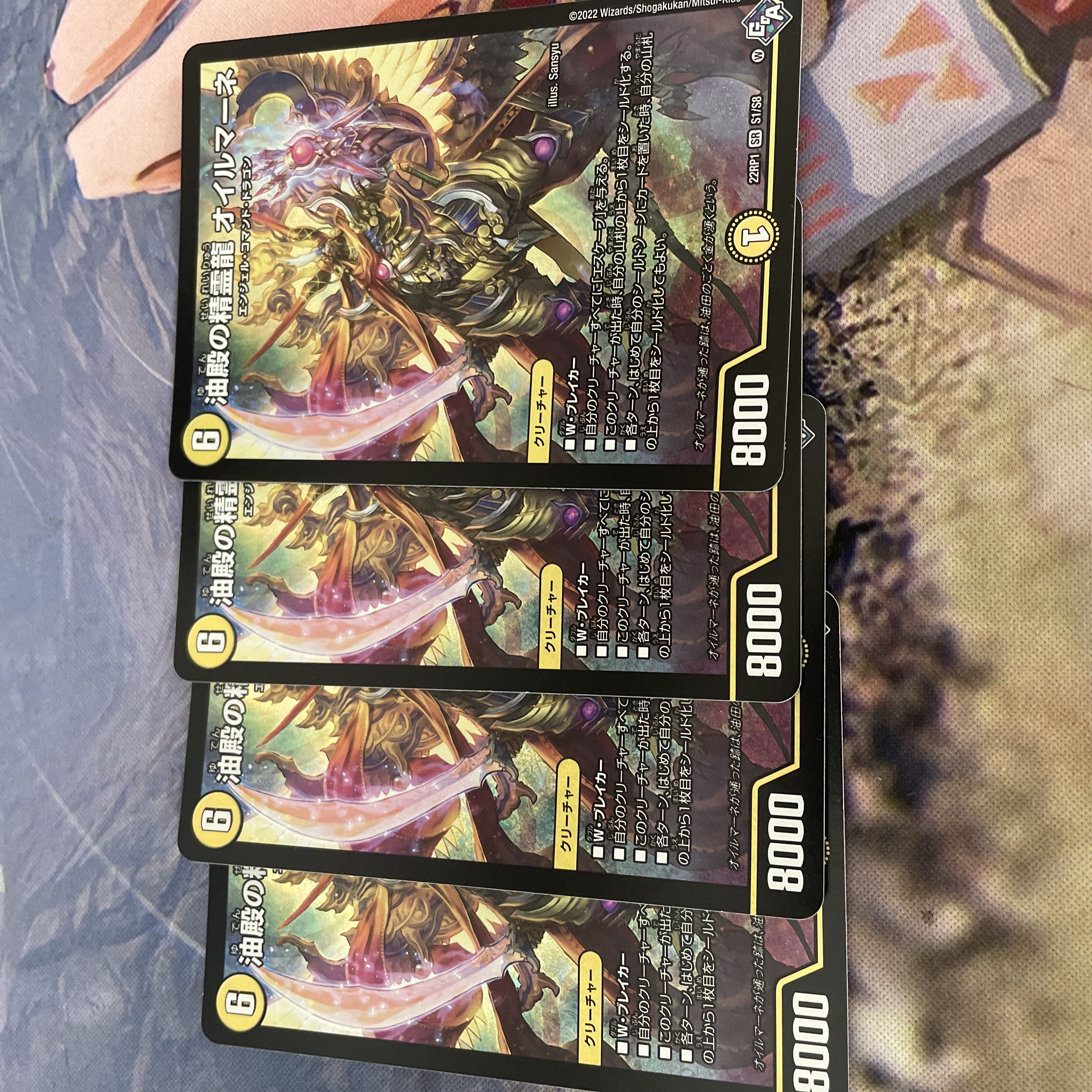 Spirit Dragon of Oil Hall Oilmane SR S1/S8