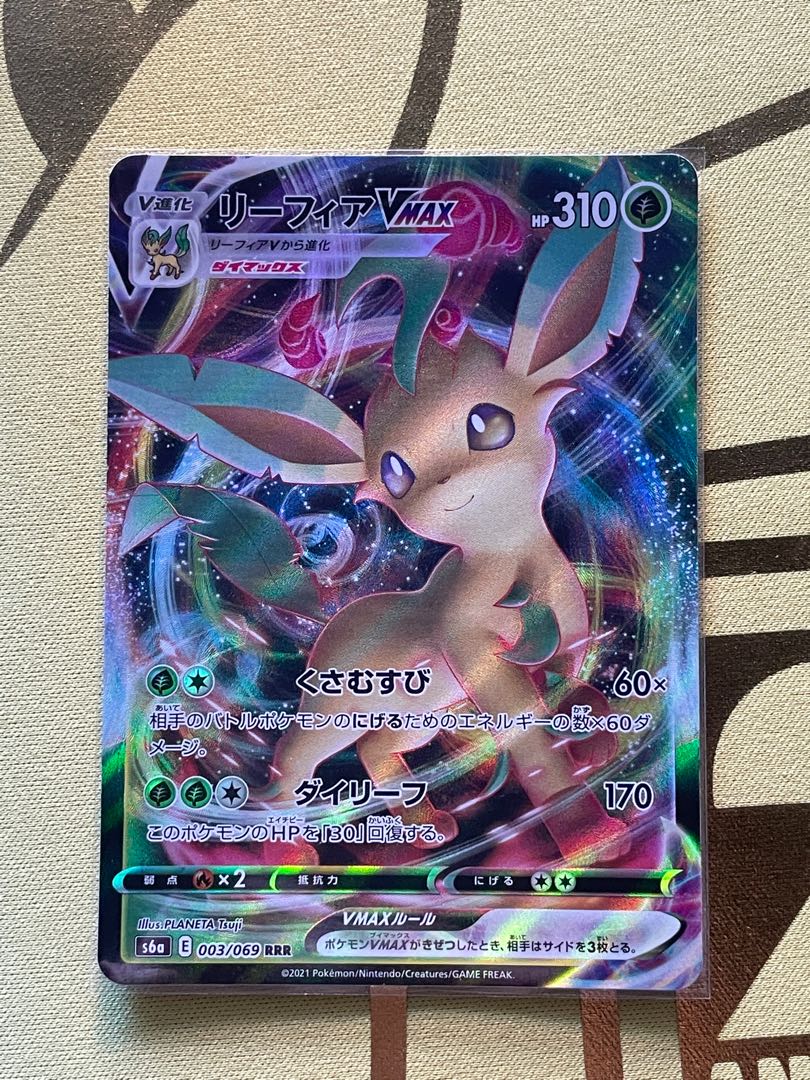 LeafeonVMAX RRR 003/069