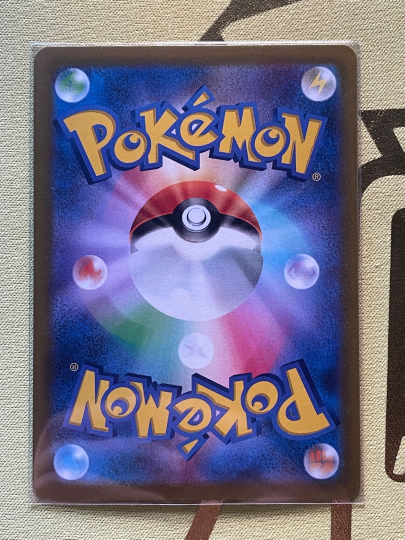 LeafeonVMAX RRR 003/069