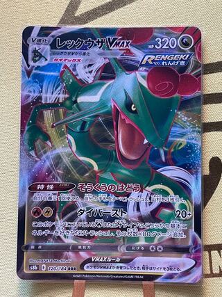 RayquazaVMAX RRR 120/184