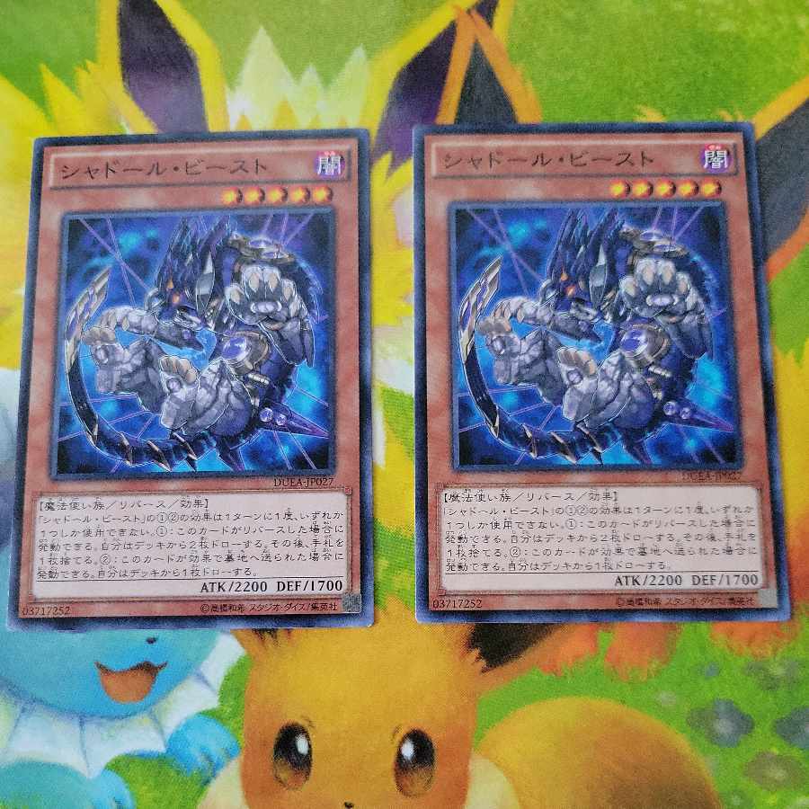 Set of 2 Shaddoll Beast, normal