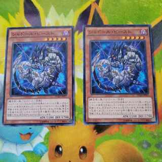 Set of 2 Shaddoll Beast, normal