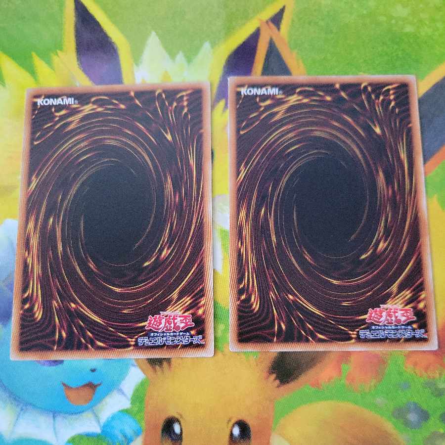 Set of 2 Shaddoll Beast, normal