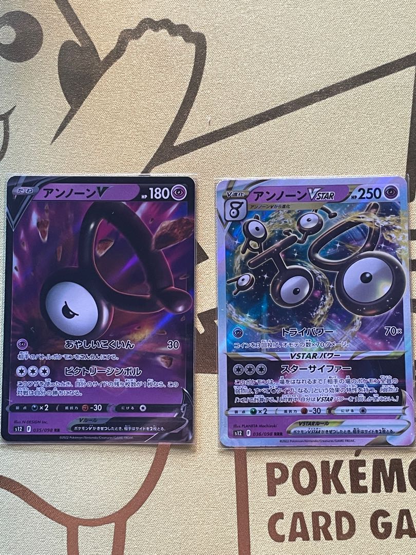 UnownV RR 035/098 UnownVSTAR RRR 036/098