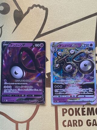 UnownV RR 035/098 UnownVSTAR RRR 036/098