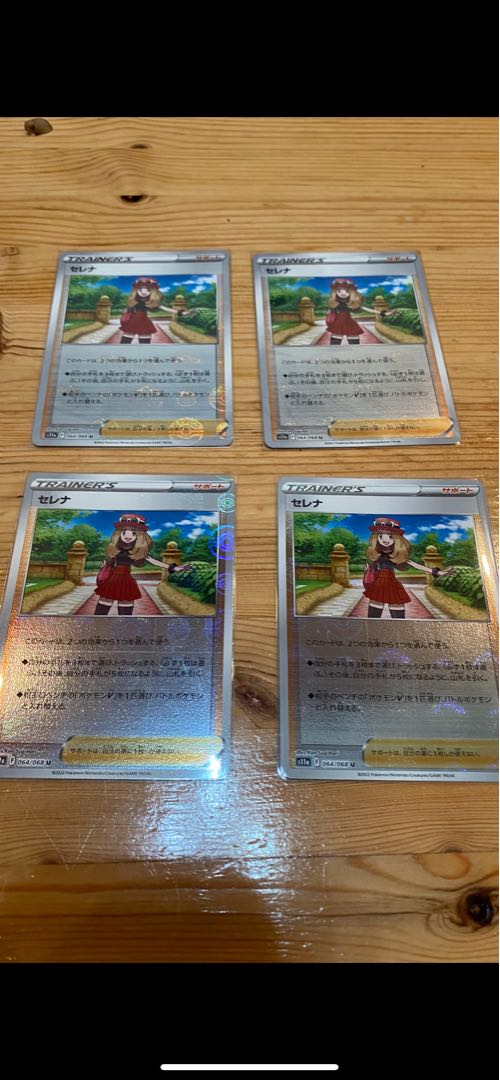 SERENA (mirror) U 064/068