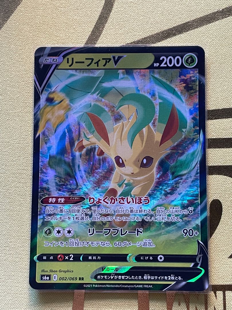 LeafeonV RR 002/069