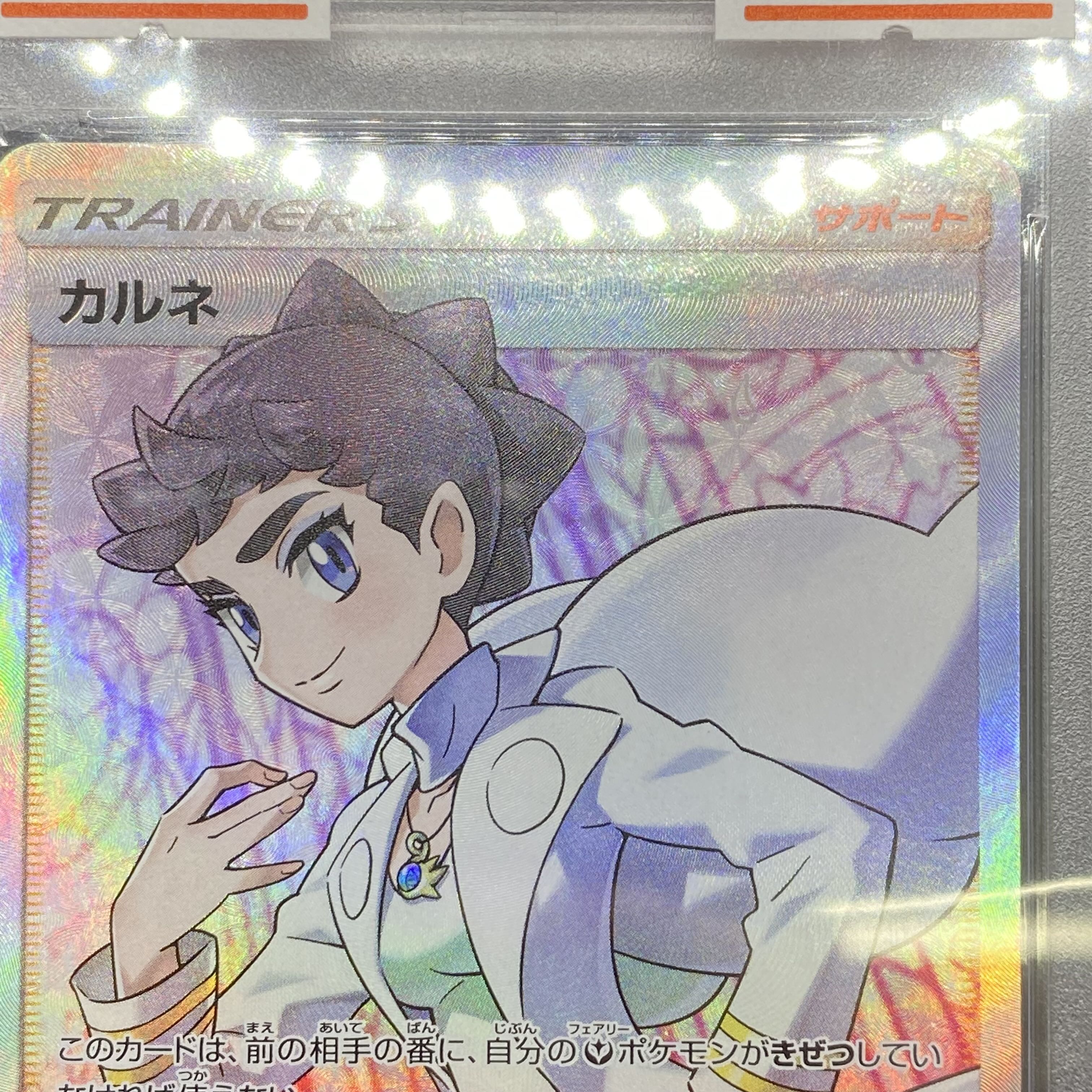 PSA10 Diantha SR 101/094