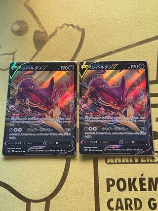 レパルダスV RR 047/070 1枚