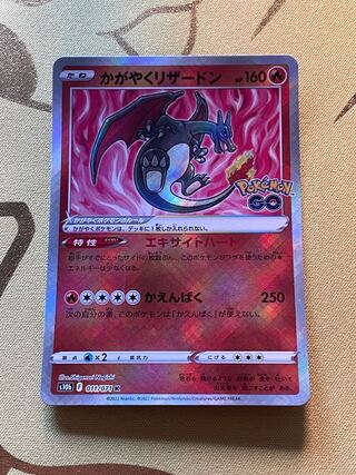 Kagayaku Charizard K 011/071