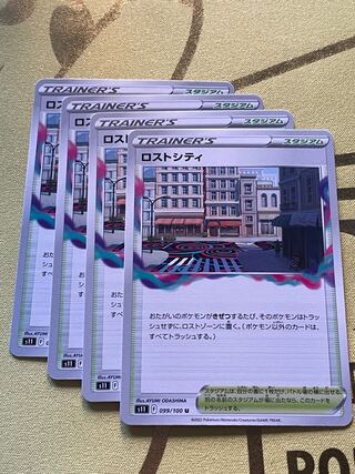 Disappear City U 099/100