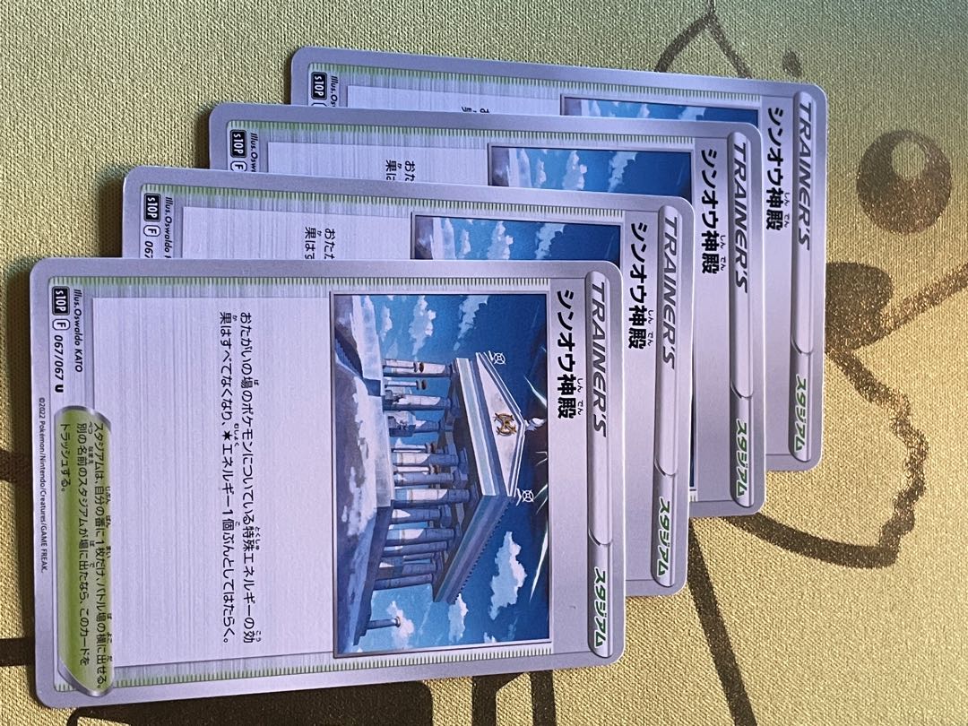 Temple of Sin-Ou U 067/067