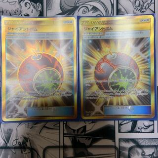 ジャイアントボムUR