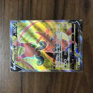 コロトックV SR 071/070