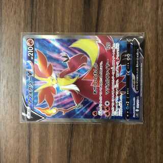 マフォクシーV SR 101/100