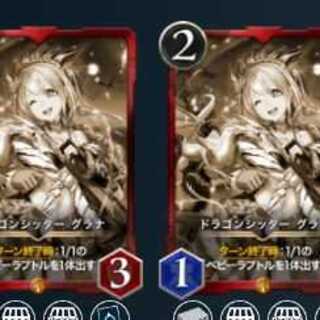 レプリカ2枚　ドラゴンシッター グラナ