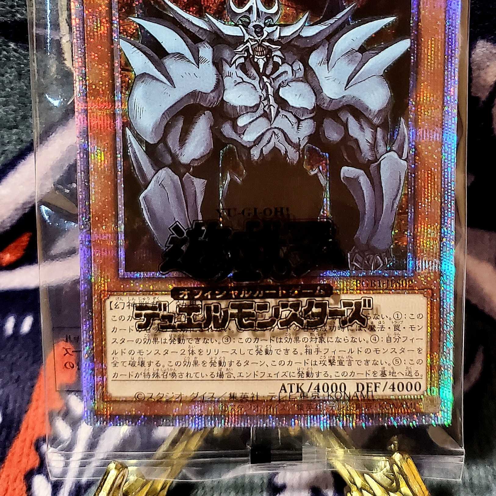 Obelisk the Tormentor / Prismatic Secret Rare / Unopened