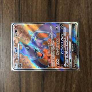 プテラGX SR 100/094