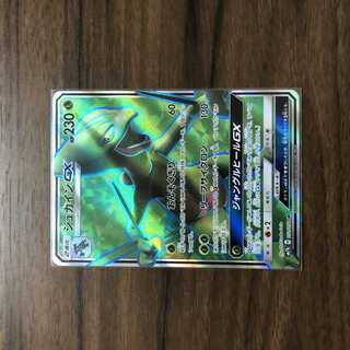 ジュカインGX SR 051/050