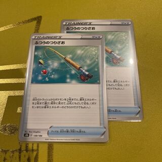 Ordinary Rod 139/184