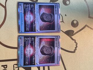 Large Ground Seal stone R 091/098