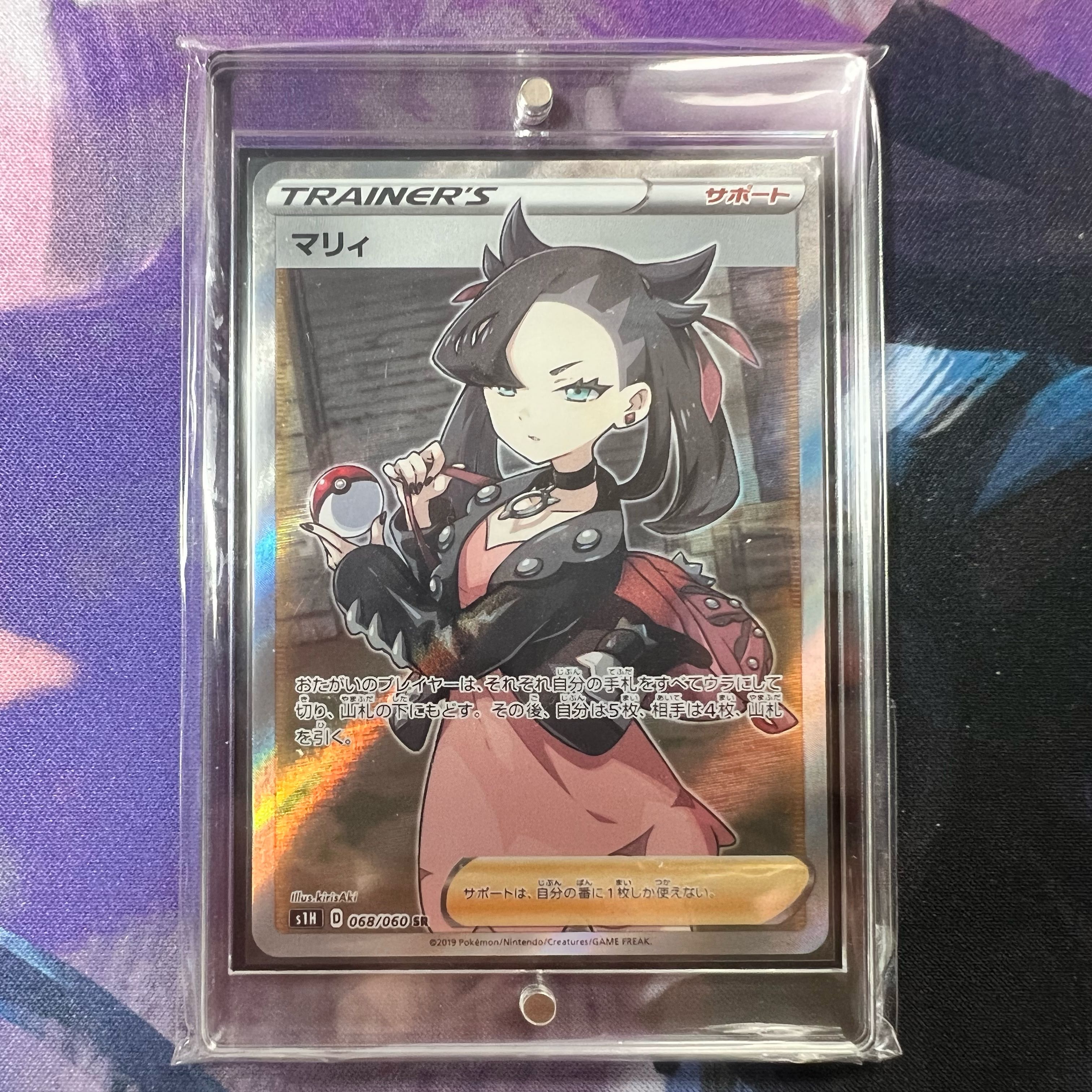 マリィ SR シールドマリィ SR 068/060 美品