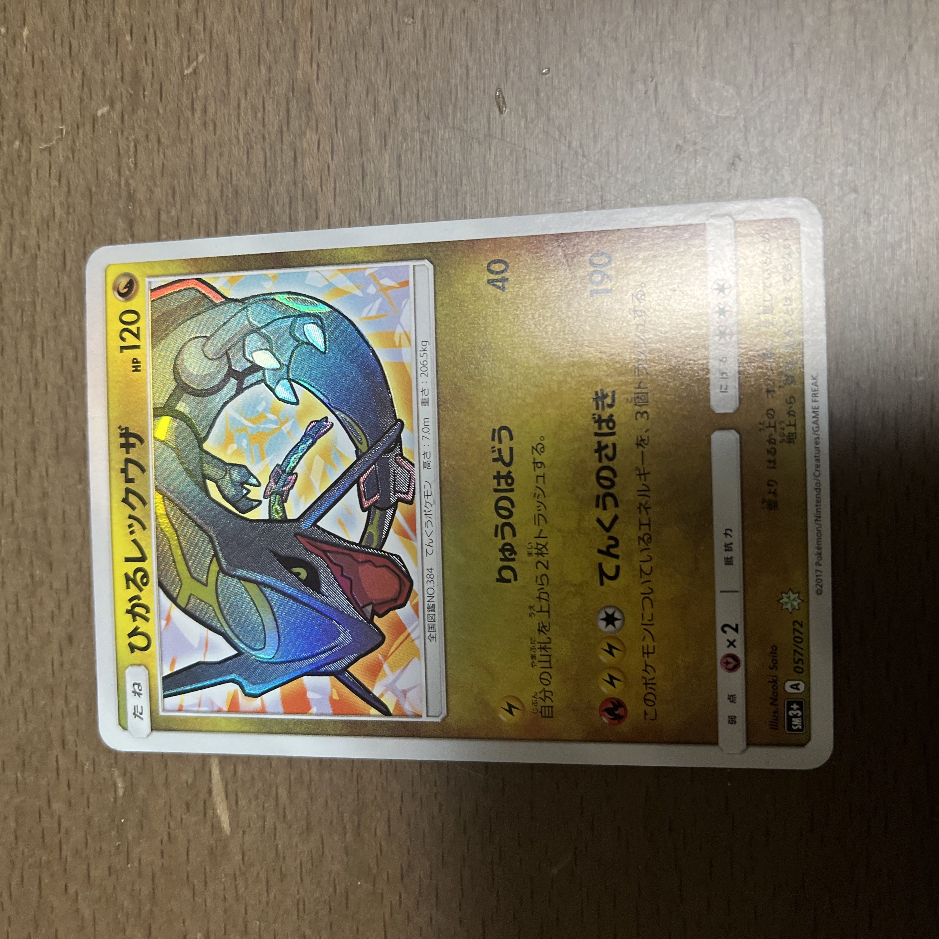 Hikaru Rayquaza, Archeops