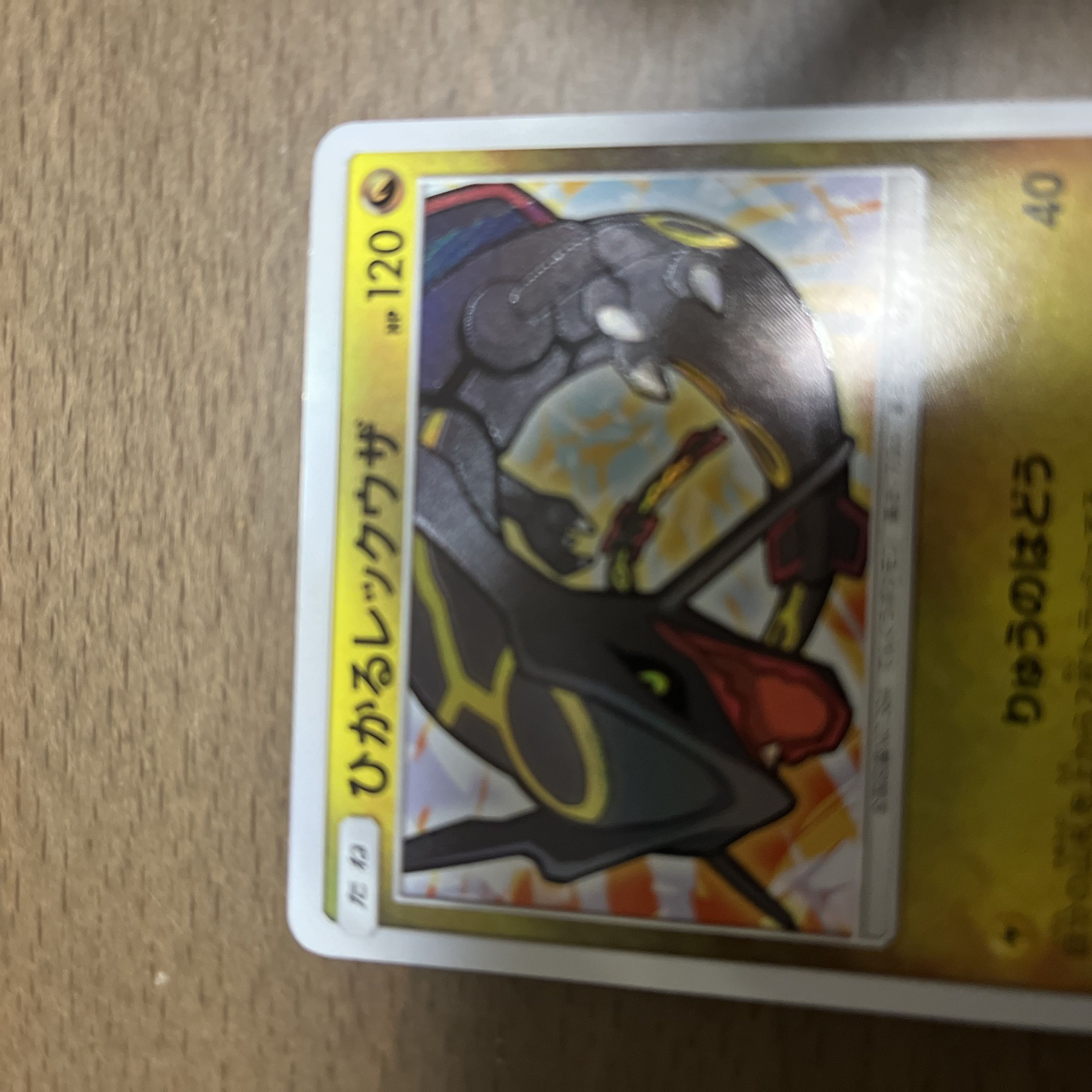 Hikaru Rayquaza, Archeops