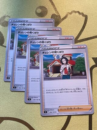 Cheren's attentiveness U 094/100