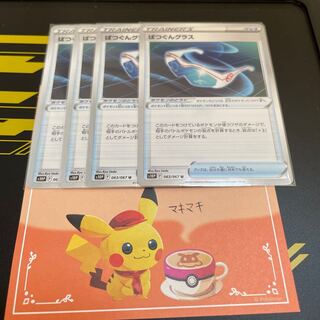 Excellent glass U 063/067