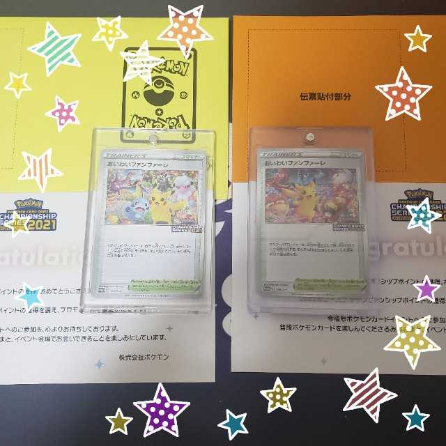 完売御礼　レコ助オリパ　お気に入りコレクション　1口　2,200円　全120口