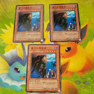 墓守の偵察者3枚セット　ノーマル