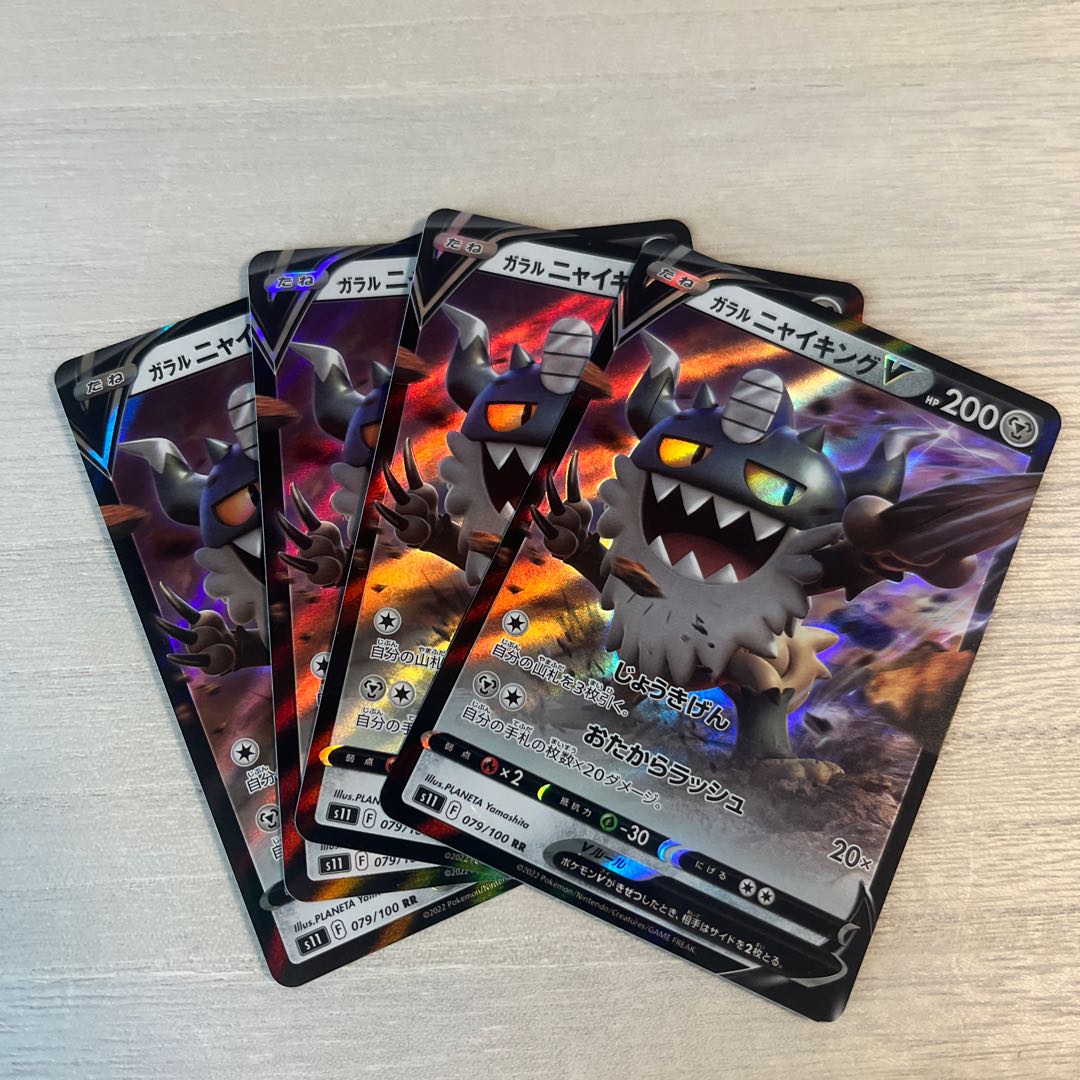 Galal PerrserkerV RR 079/100