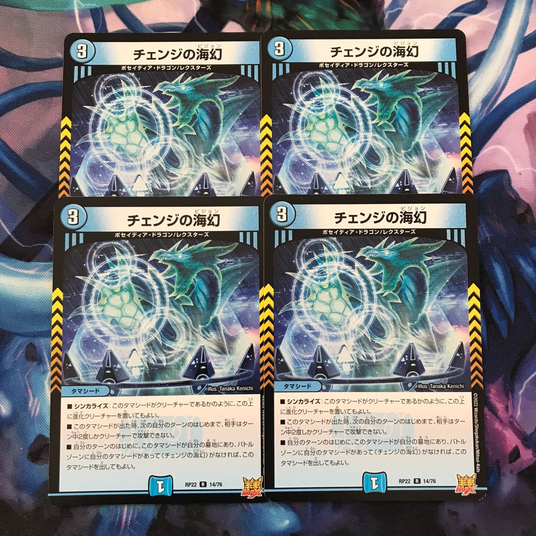 a110 Umi phantom of change R 14/76