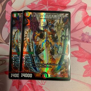 リュウセイ・天下五剣カイザー